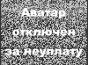 Аватара пользователя