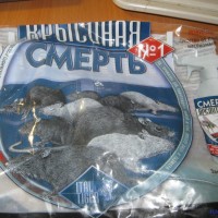 Дератизация.Борьба с крысами и мышами image.jpg
