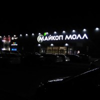 Сообщество Белореченского района IMG_20200125_200011.jpg