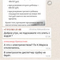 Screenshot_2020-01-16-11-43-37-443_com.whatsapp.png