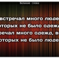 О бедности и богатстве (Юг и регионы) Одежда.jpg